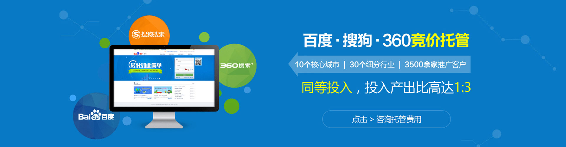 番禺推广信息流