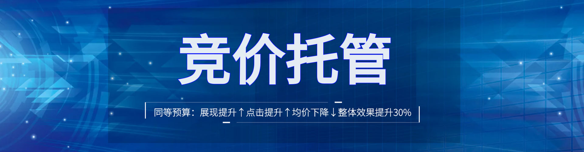 番禺竞价排名